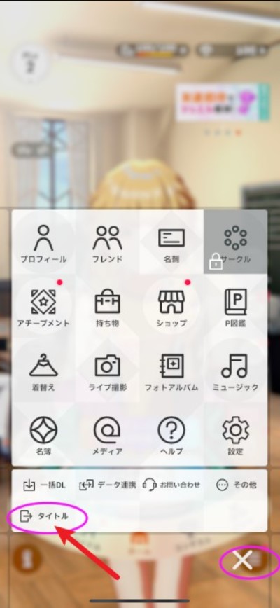 学园偶像大师日版