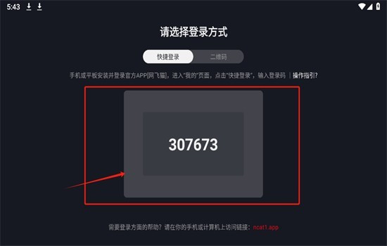 网飞猫TV版免登陆安卓最新版本