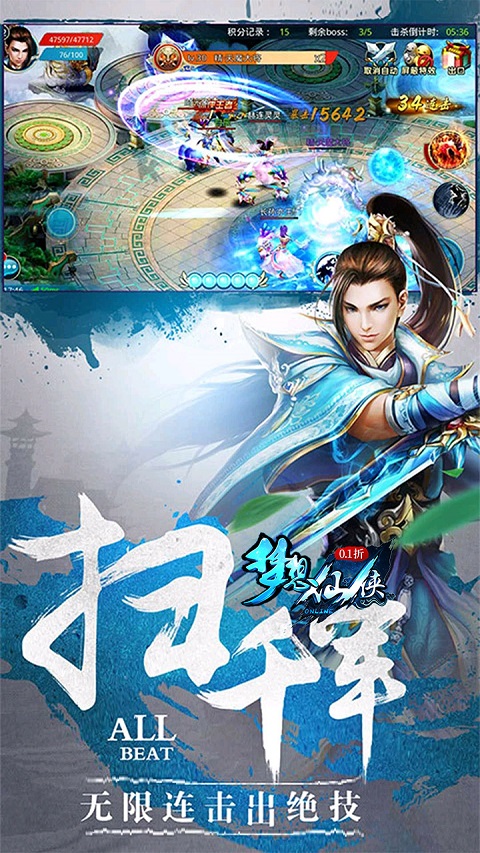 梦想仙侠移动版