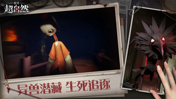 超自然行动组联机版