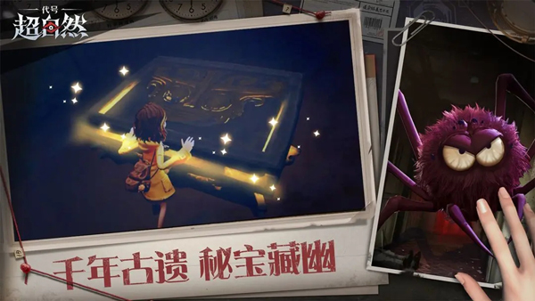 超自然行动组联机版