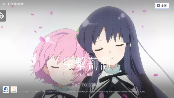 突击莉莉LastBullet