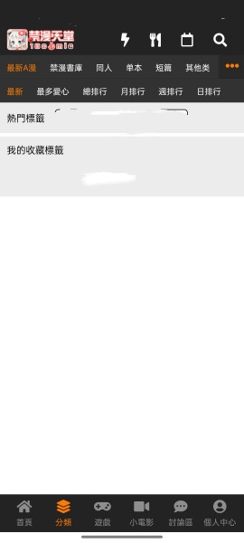 天堂漫画jmcomicron.mic