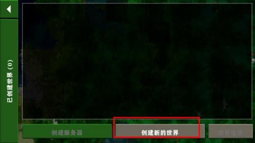 生存战争2.3插件版