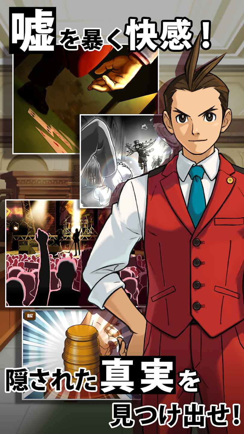 逆转裁判4手机版