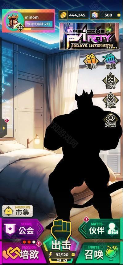 XXL 猛汉特区QOO版