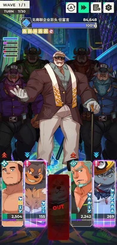 XXL 猛汉特区QOO版