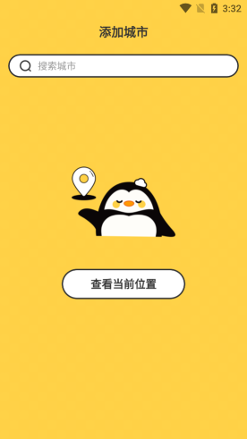 逐月天气预报手机版