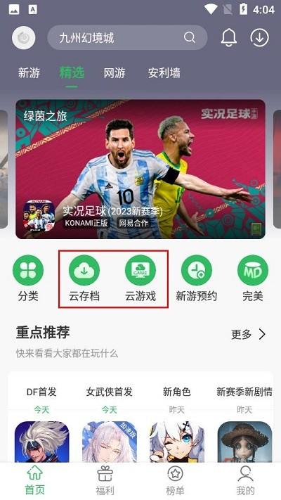 百分百游戏盒官方正版