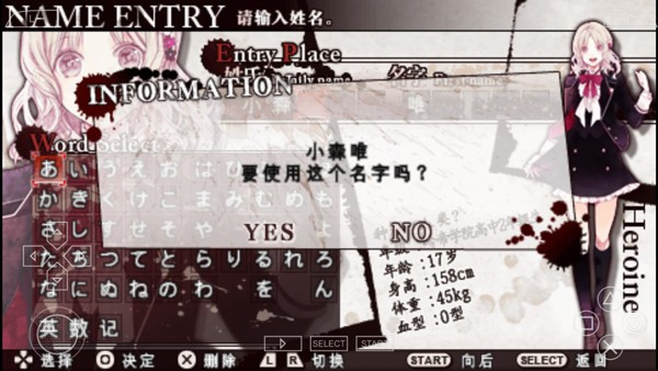 魔鬼恋人汉化版