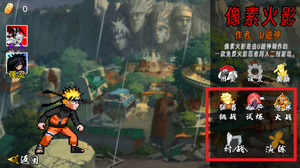 像素火影2025最新版(像火次世代)