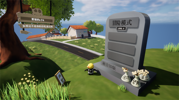 植物大战僵尸3d融合版