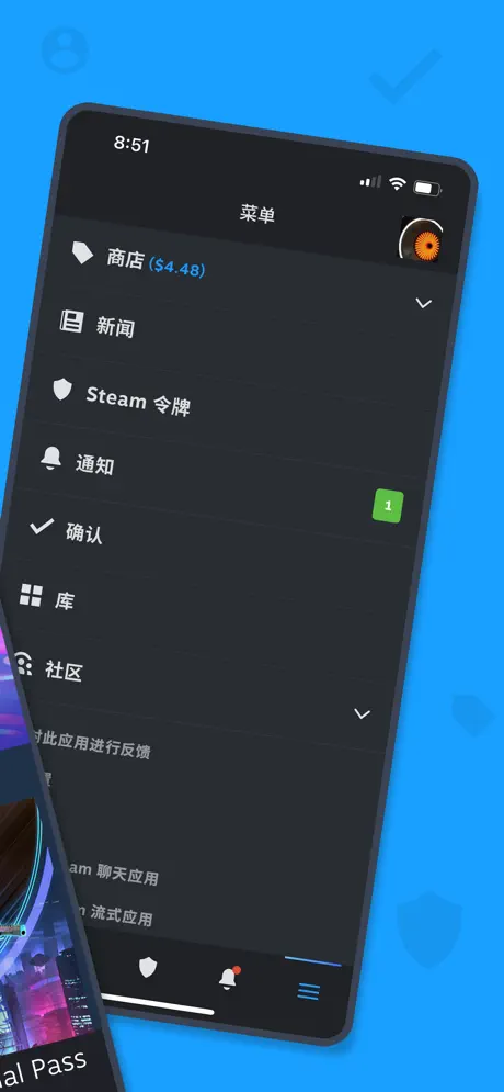 Steam移动端