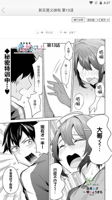 新新漫画2024最新版