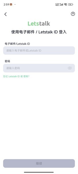 Letstalk官方正版