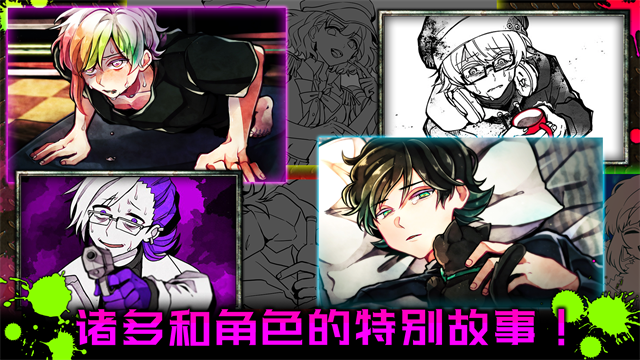 恶狼游戏正篇汉化版