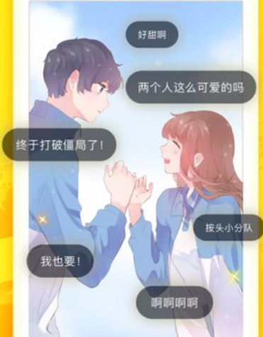 香香漫画台版