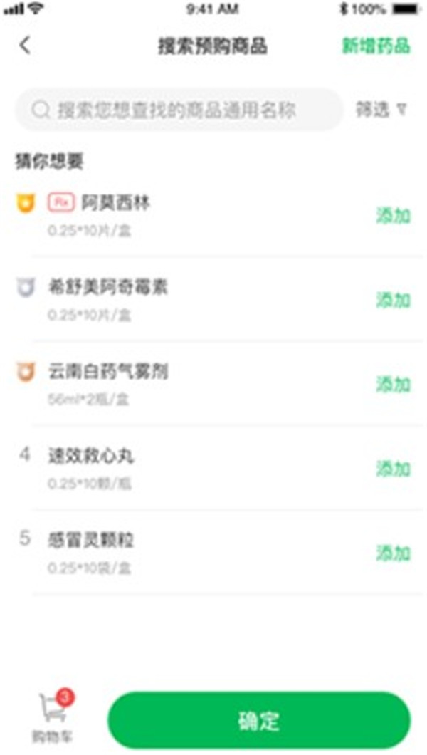 荷叶健康商家版