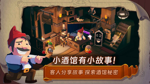 汉克旅店正式服