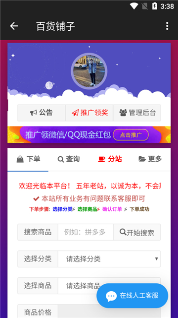 极客软件库3.7.0