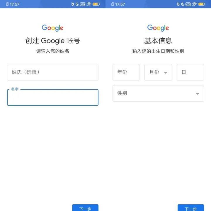 GooglePlay应用商店