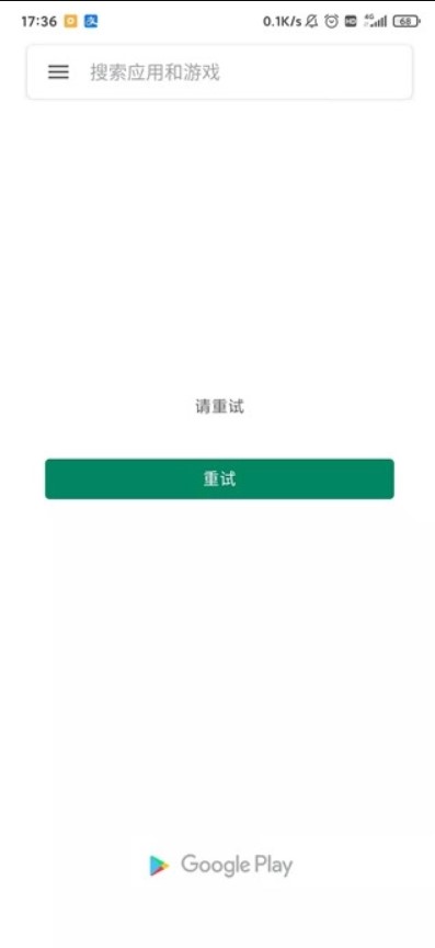 GooglePlay应用商店