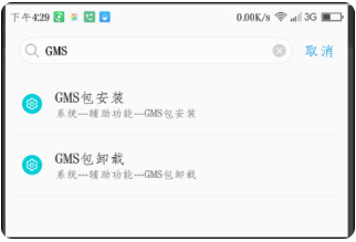 GooglePlay应用商店