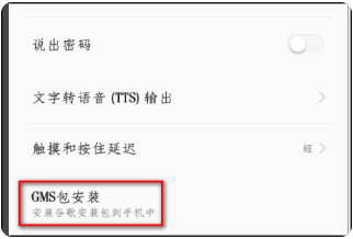 GooglePlay应用商店