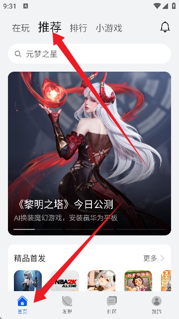 荣耀游戏中心APP