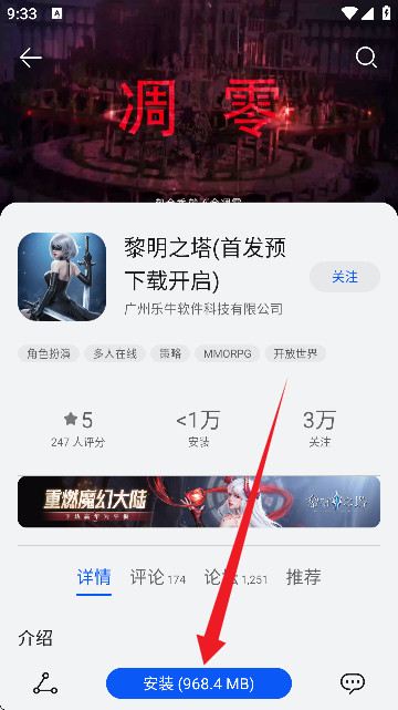 荣耀游戏中心APP