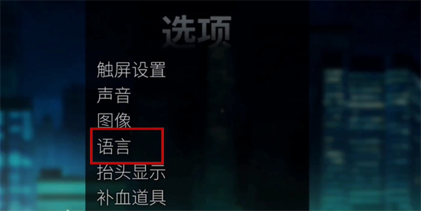 怒之铁拳4手机版