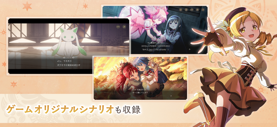 魔法少女小圆日服