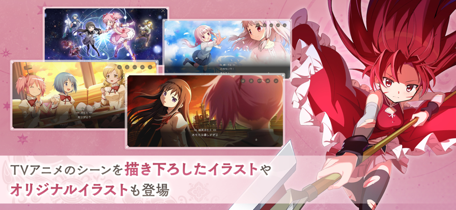 魔法少女小圆日服