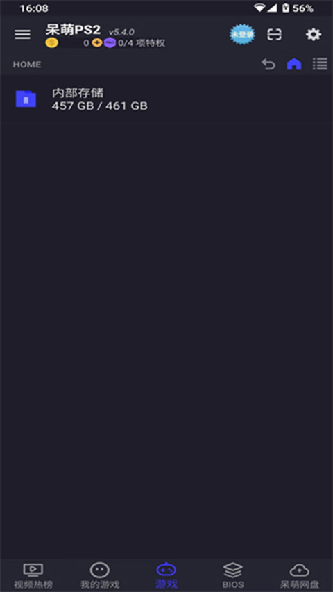 呆萌PS2模拟器专业版