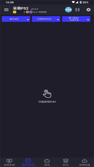 呆萌PS2模拟器专业版