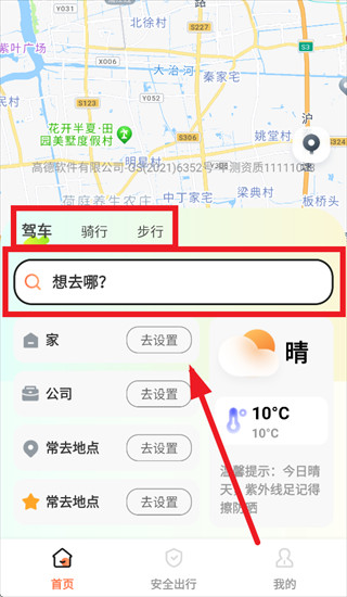 实时掌上导航app