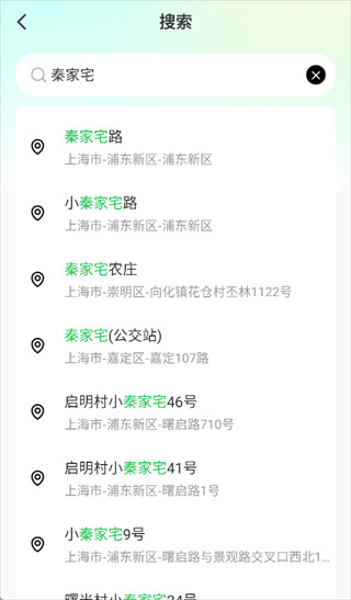 实时掌上导航app