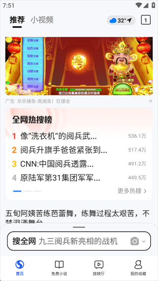 搜狗浏览器极速版下载安装