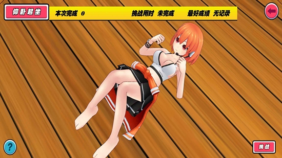 我的健身教练手机版