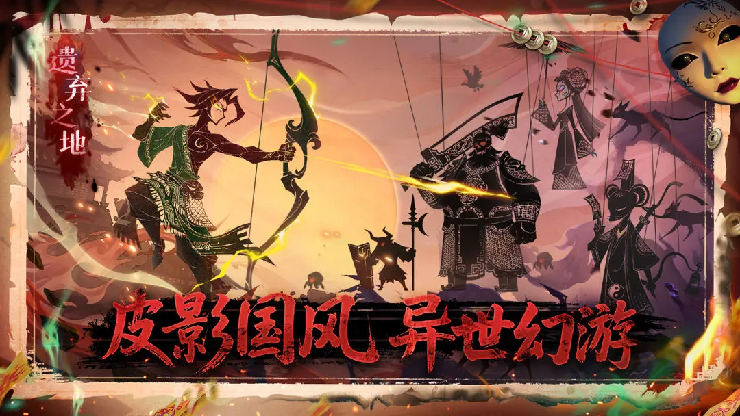 遗弃之地中文版