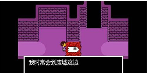 传说之下红与黄汉化版