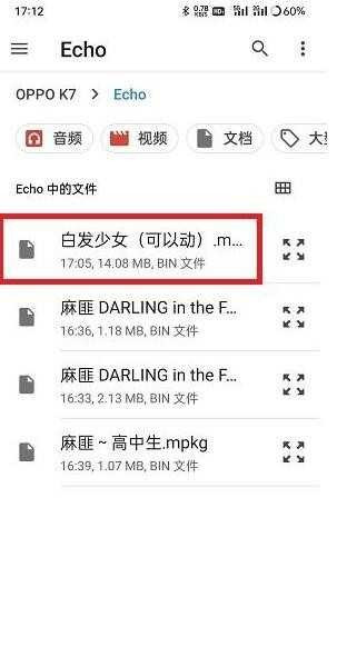麻匪壁纸mpkg文件包