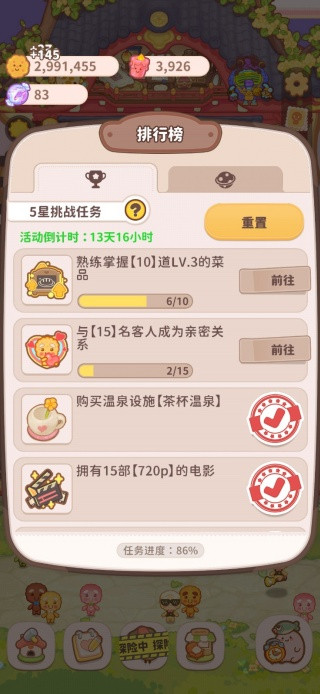 乌冬的旅店官方正版