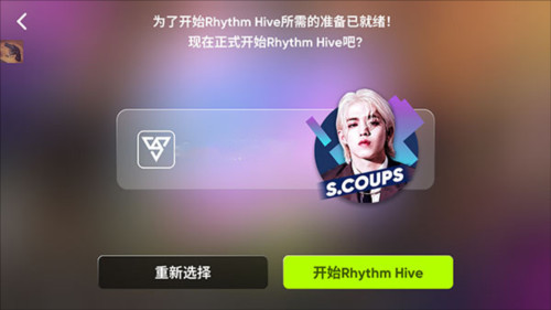节奏蜂巢rhythmhive
