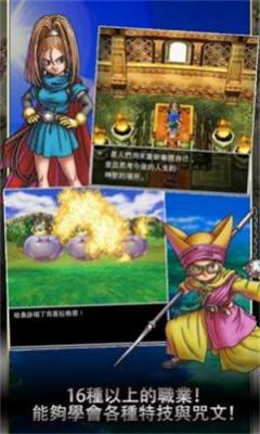 勇者斗恶龙6重制版