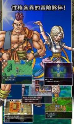 勇者斗恶龙6重制版