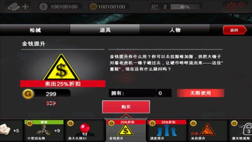 死亡扳机1汉化版