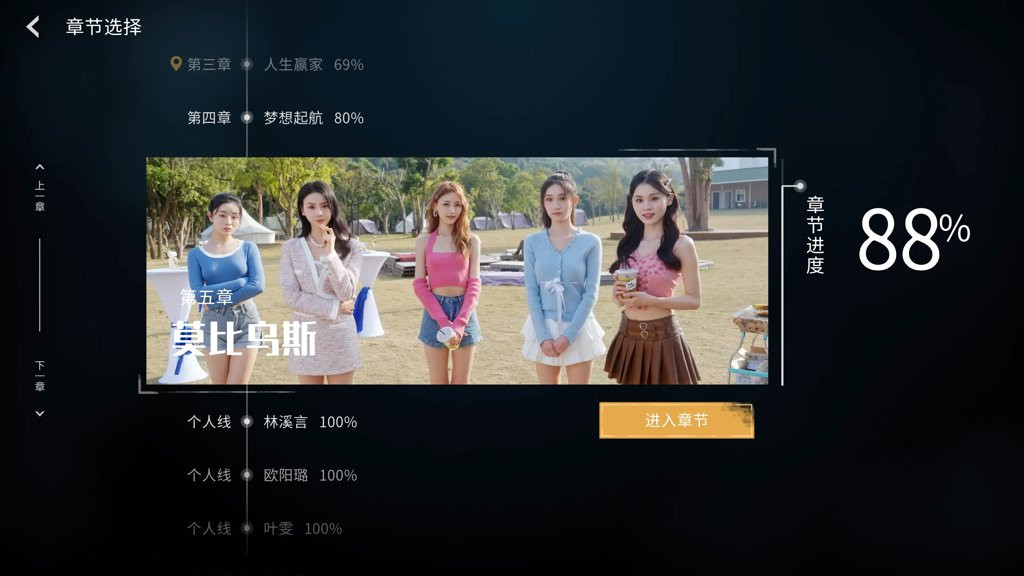 莫比乌斯之恋游戏玩法2