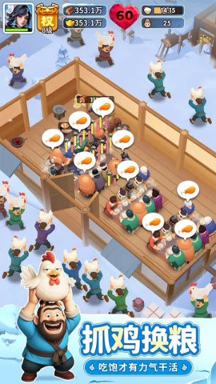 三国冰河时代手机版