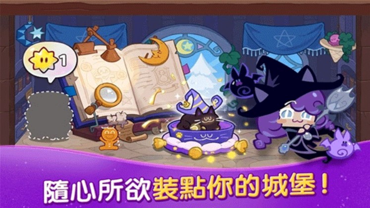 姜饼人魔女之城